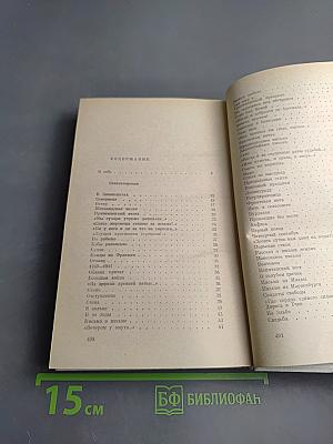 Избранные произведения Том первый. Стихотворения. Поэмы. Статьи о поэзии