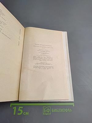 Избранные произведения Том первый. Стихотворения. Поэмы. Статьи о поэзии