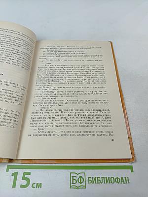 Земля отцов - земля детей