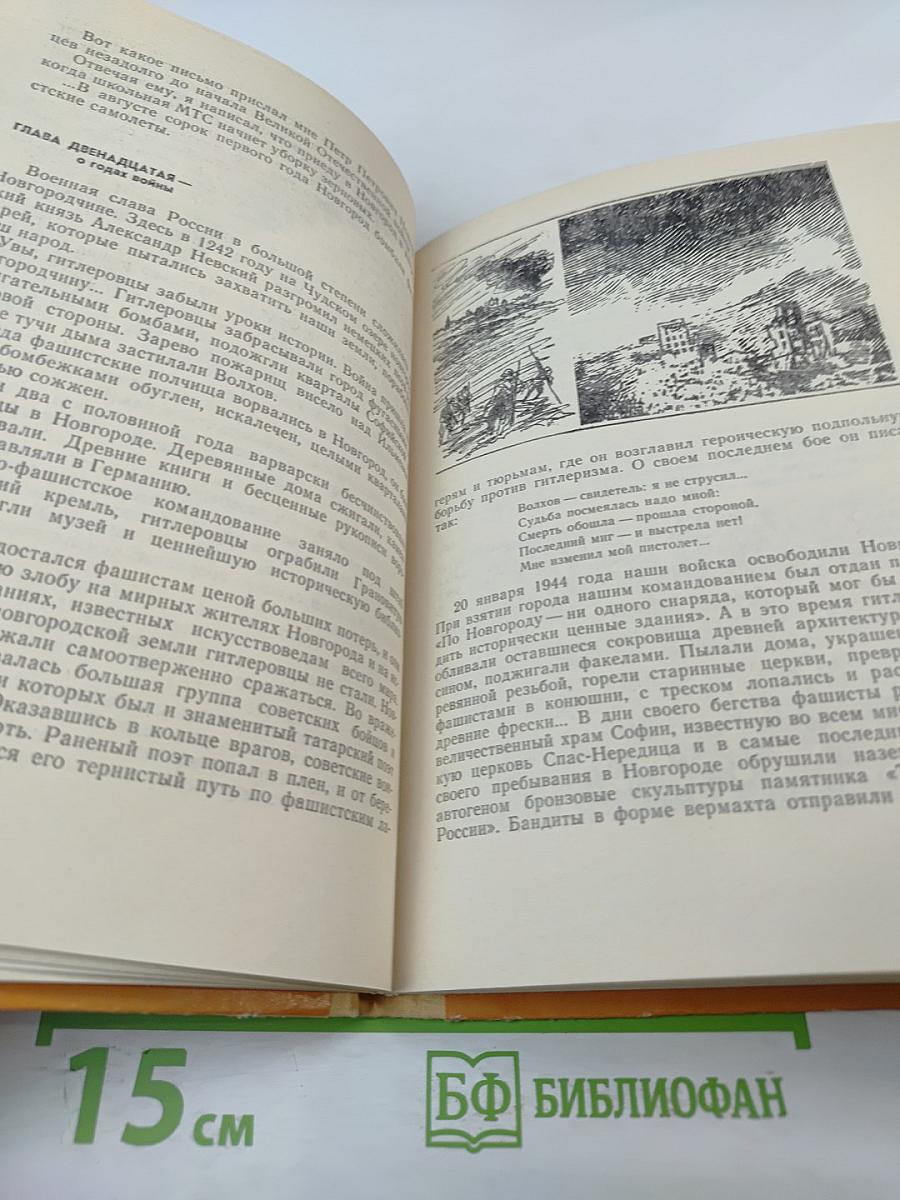 Земля отцов - земля детей