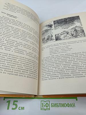 Земля отцов - земля детей