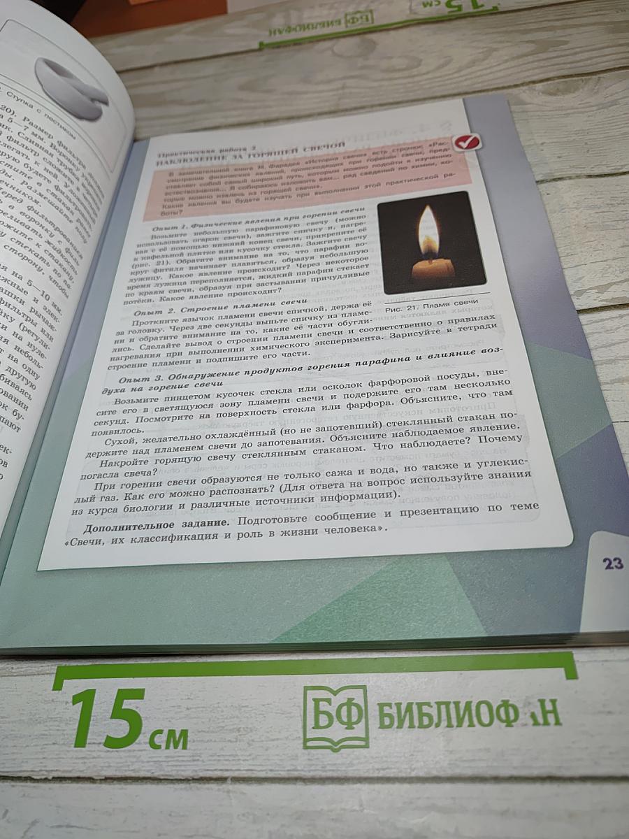Химия 8 класс