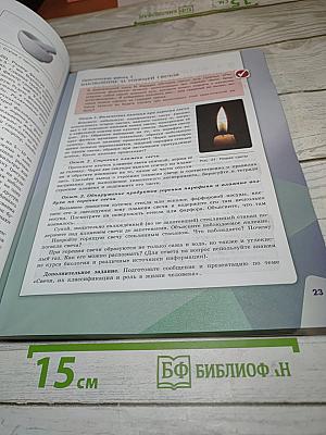 Химия 8 класс