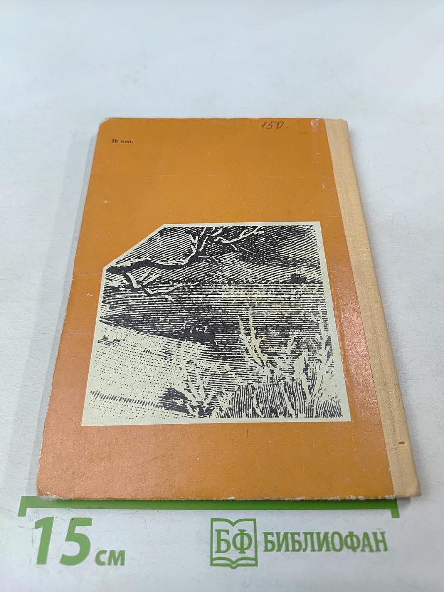 Земля отцов - земля детей