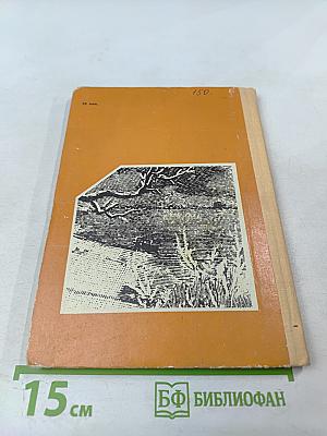 Земля отцов - земля детей