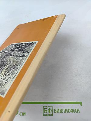 Земля отцов - земля детей