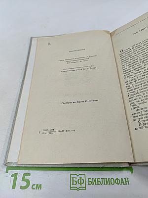 Макар Чудра и другие рассказы