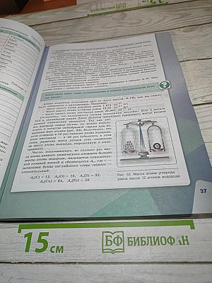 Химия 8 класс
