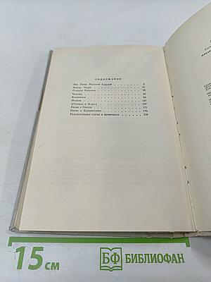 Макар Чудра и другие рассказы