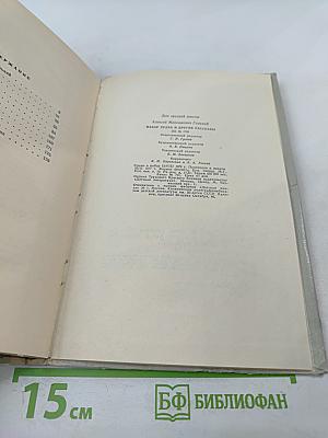 Макар Чудра и другие рассказы