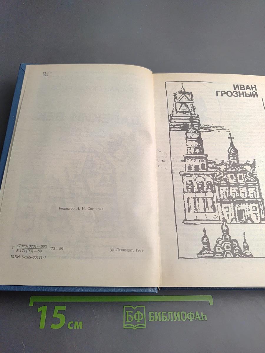 Далекий век