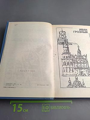 Далекий век