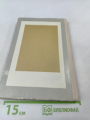 Макар Чудра и другие рассказы