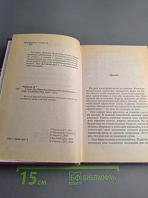 Самец, или Приключения веселых «Мойдодыров»!