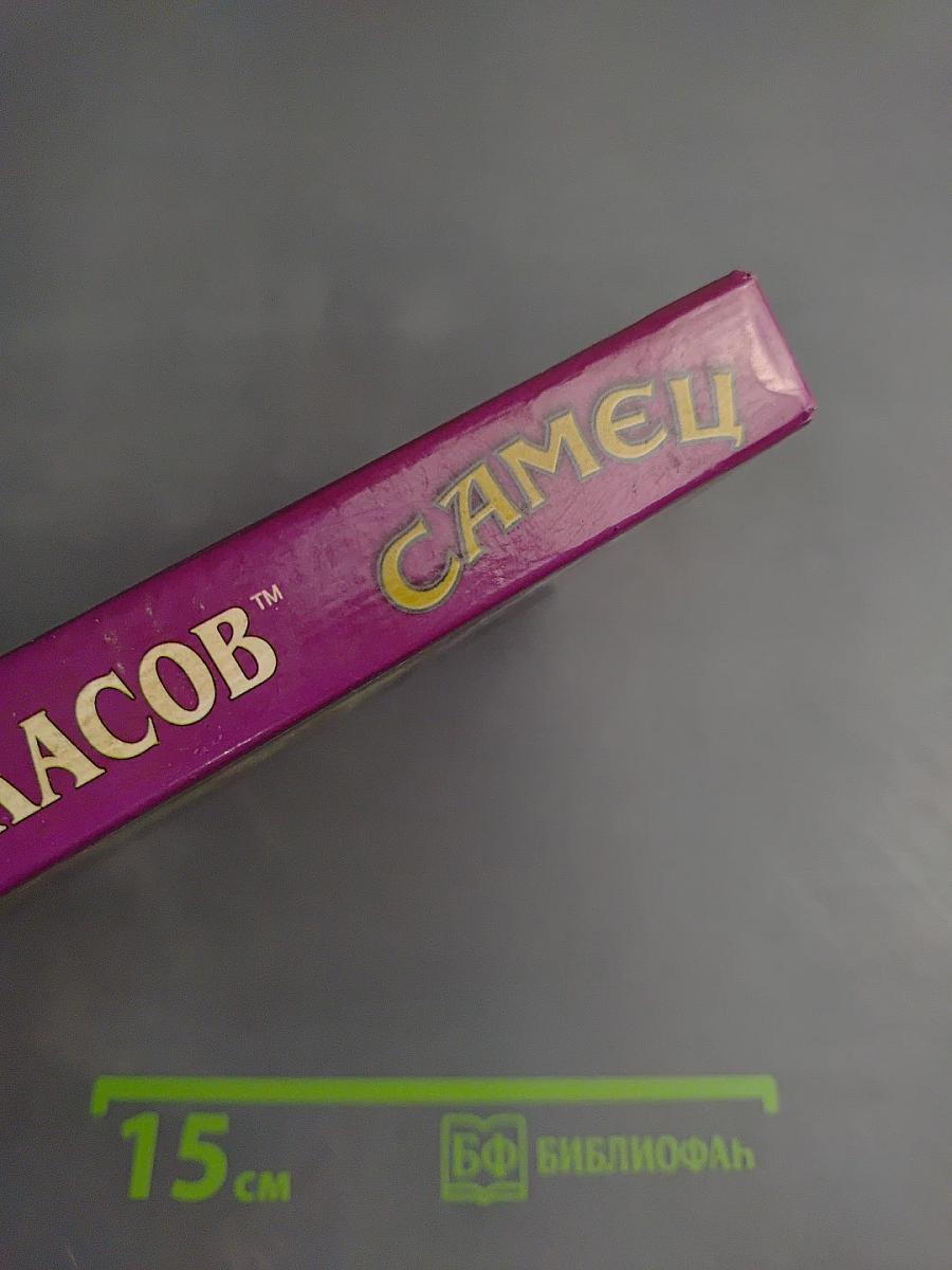 Самец, или Приключения веселых «Мойдодыров»!