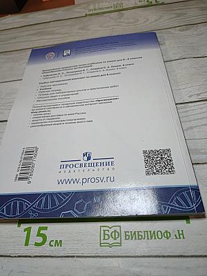 Химия 8 класс