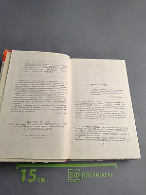 По улицам Москвы