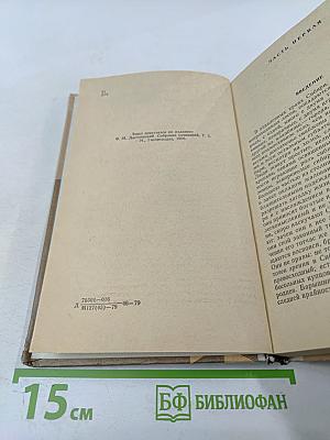 Записки из мертвого дома