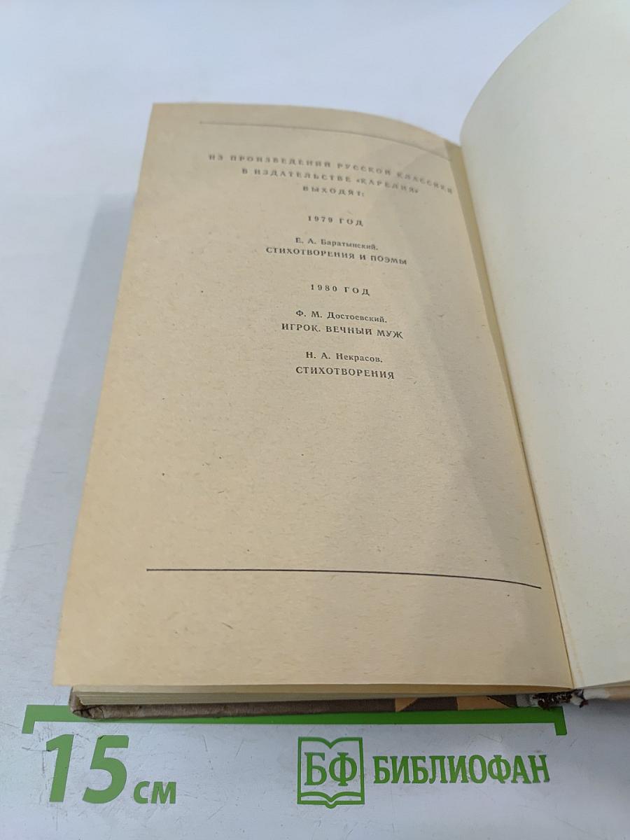 Записки из мертвого дома