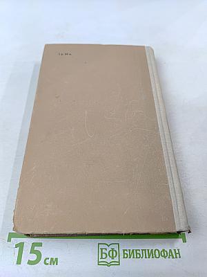 Записки из мертвого дома