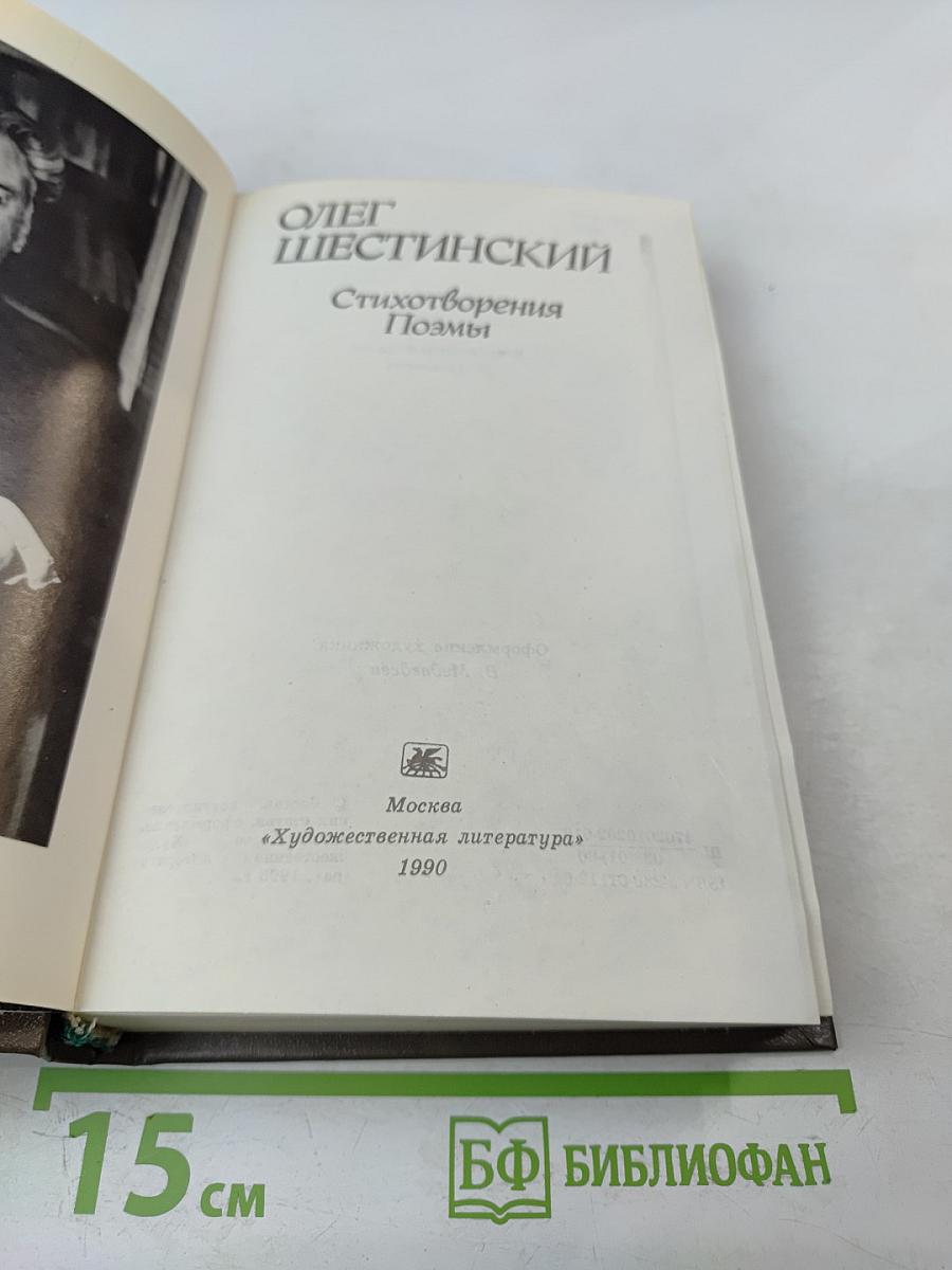 Стихотворения. Поэмы