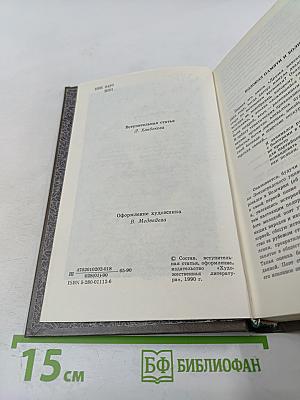 Стихотворения. Поэмы