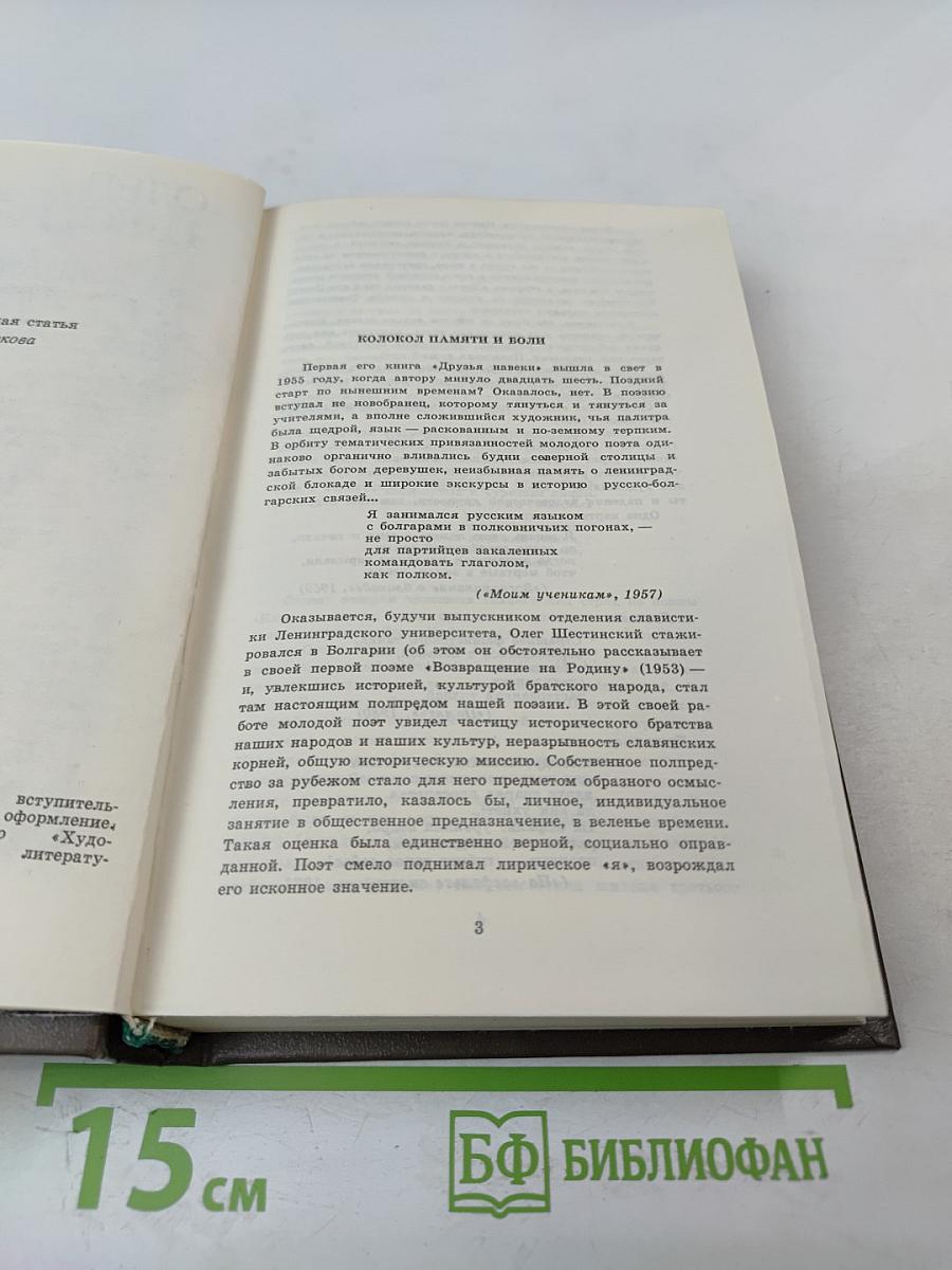 Стихотворения. Поэмы