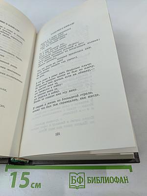 Стихотворения. Поэмы