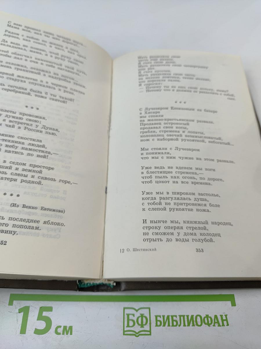 Стихотворения. Поэмы