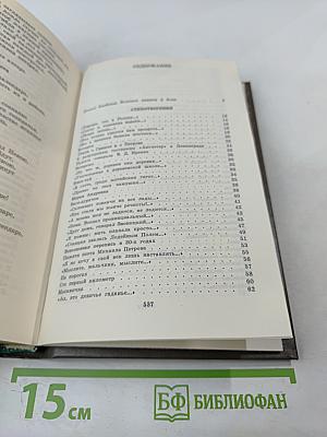 Стихотворения. Поэмы