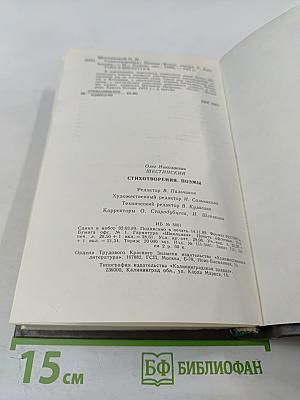 Стихотворения. Поэмы