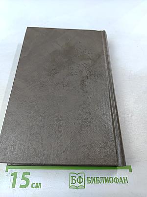 Стихотворения. Поэмы