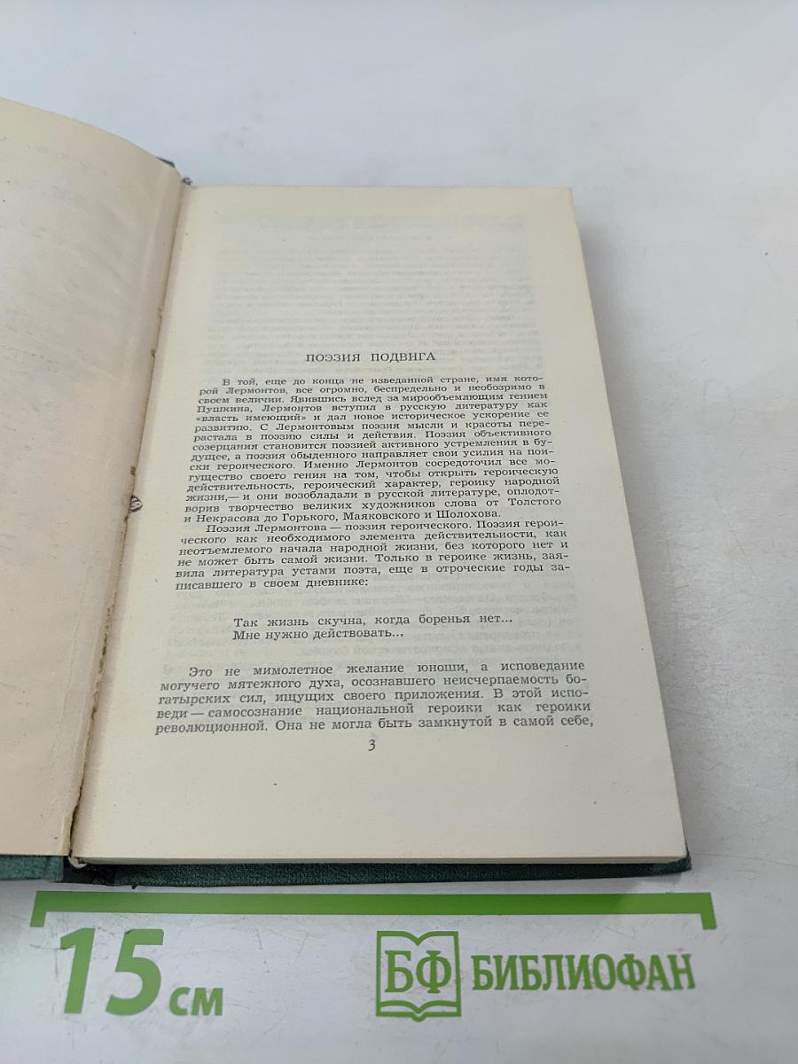 Собрание сочинений в четырех томах. Том 1