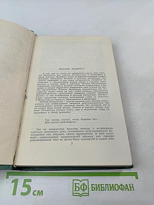 Собрание сочинений в четырех томах. Том 1