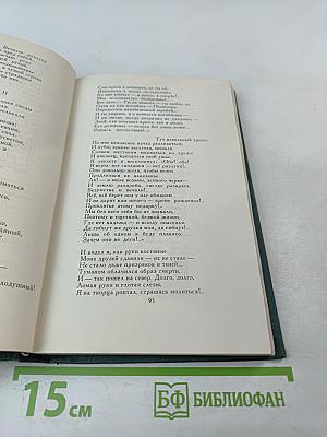 Собрание сочинений в четырех томах. Том 1