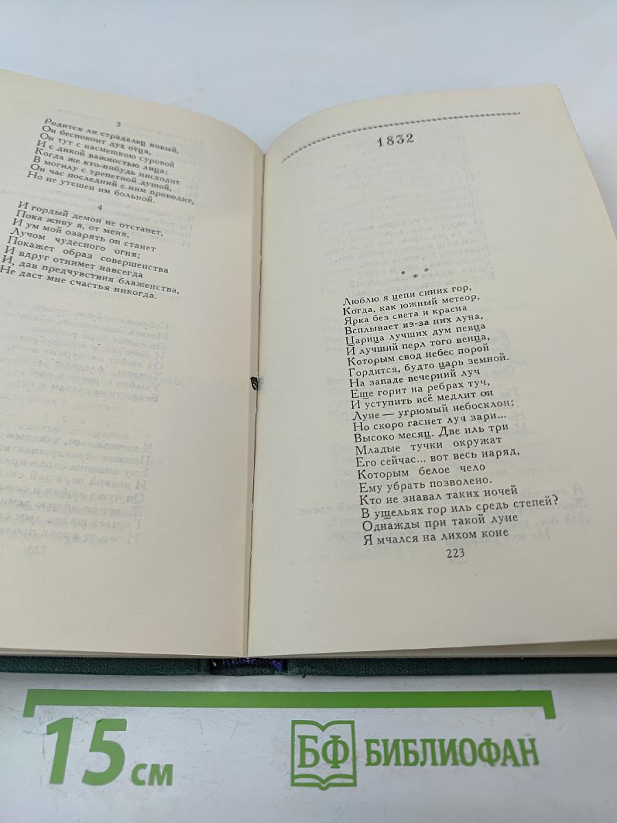 Собрание сочинений в четырех томах. Том 1