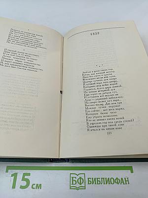 Собрание сочинений в четырех томах. Том 1