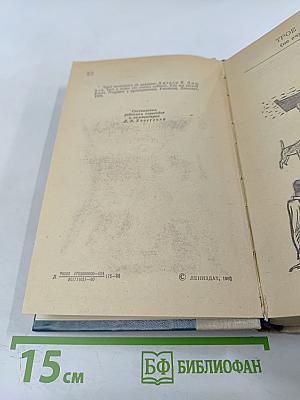 Трое в лодке (не считая собаки). Как мы писали роман. Пирушка с привидениями. Рассказы