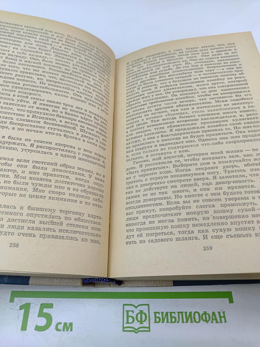 Трое в лодке (не считая собаки). Как мы писали роман. Пирушка с привидениями. Рассказы