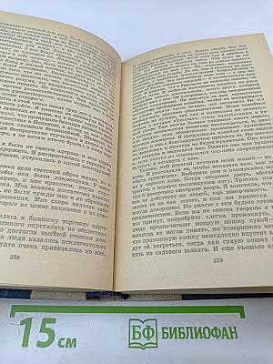 Трое в лодке (не считая собаки). Как мы писали роман. Пирушка с привидениями. Рассказы