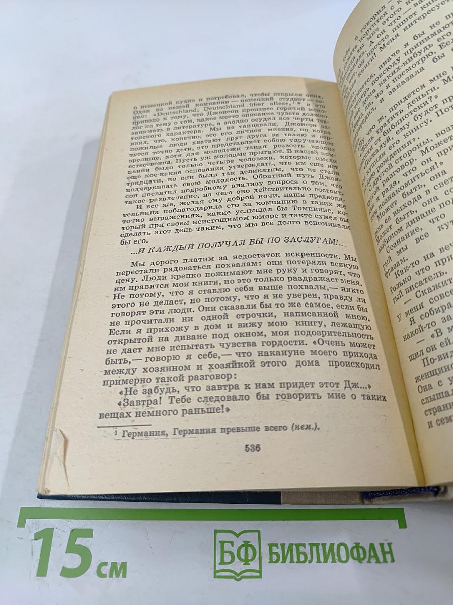 Трое в лодке (не считая собаки). Как мы писали роман. Пирушка с привидениями. Рассказы