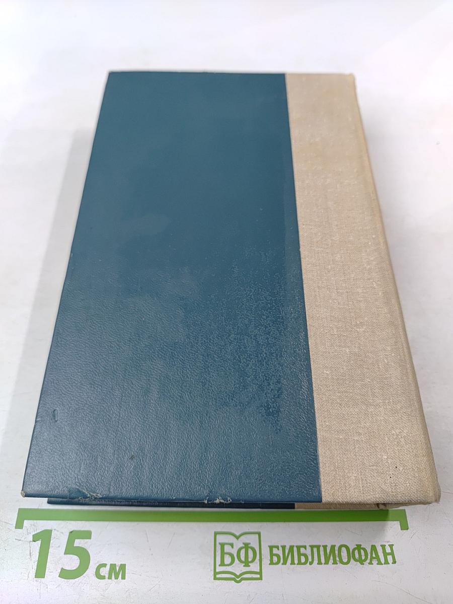 Трое в лодке (не считая собаки). Как мы писали роман. Пирушка с привидениями. Рассказы