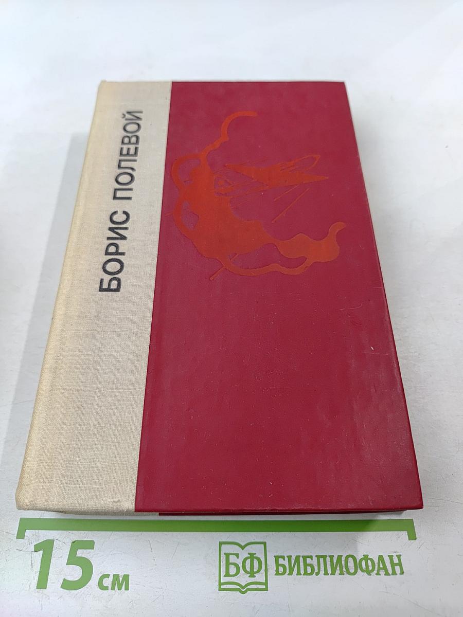 Повесть о настоящем человеке. Доктор Вера