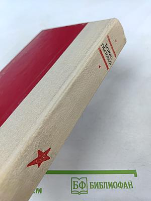 Повесть о настоящем человеке. Доктор Вера