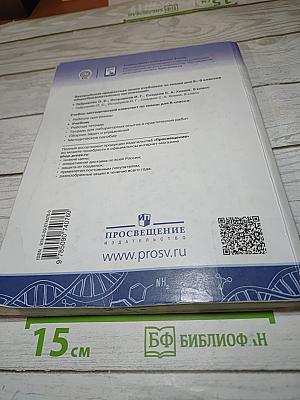 Химия 8 класс