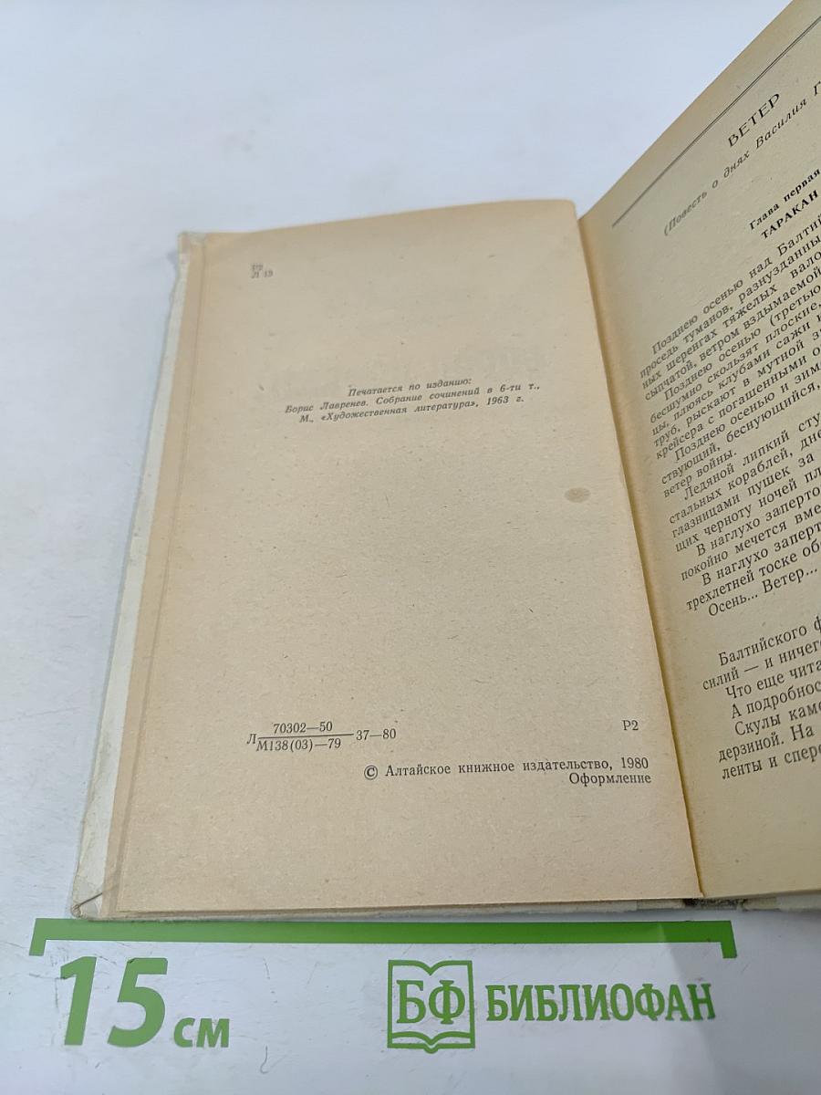 Сорок первый