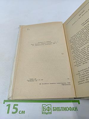 Сорок первый