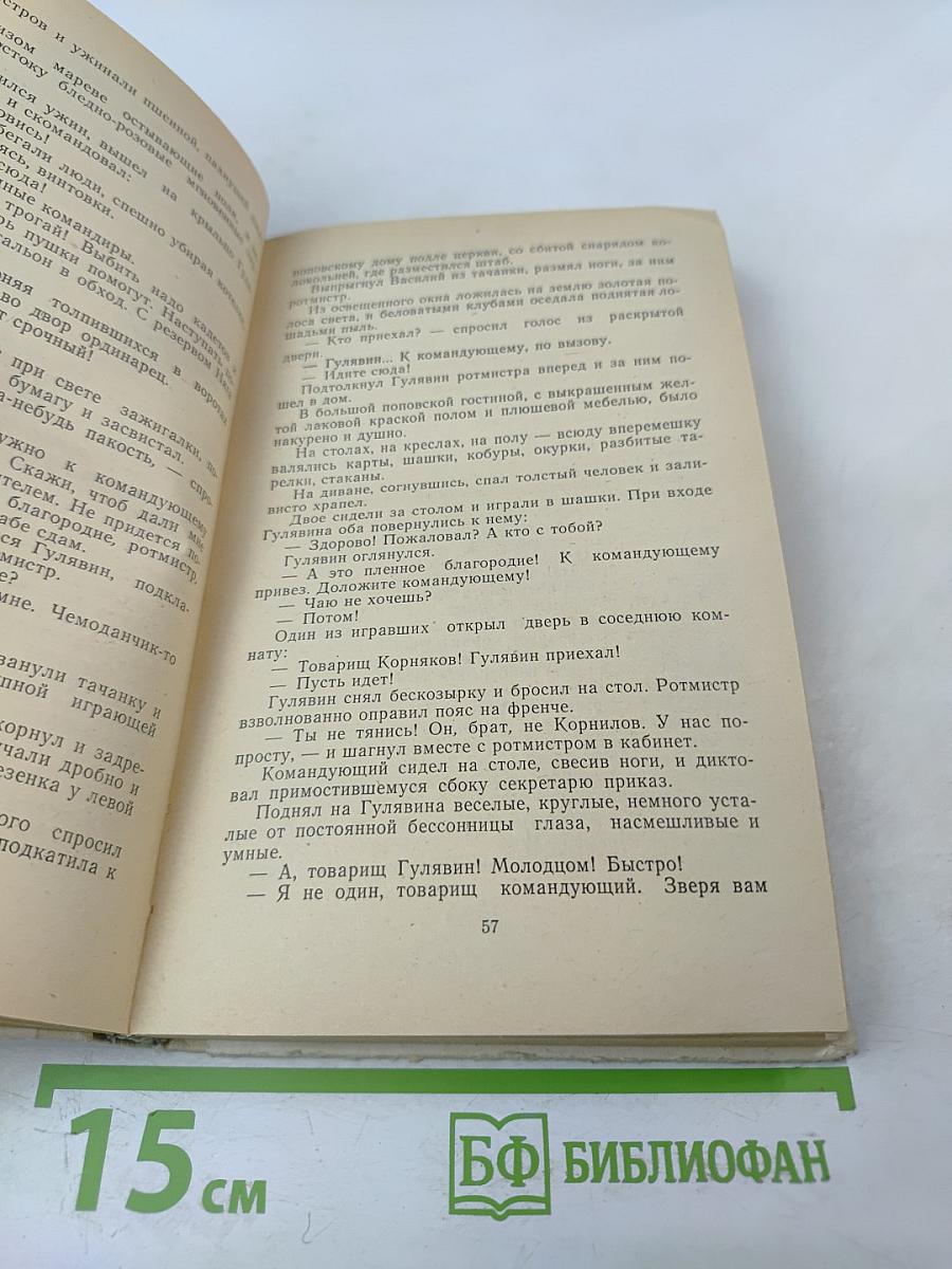 Сорок первый