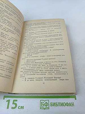 Сорок первый