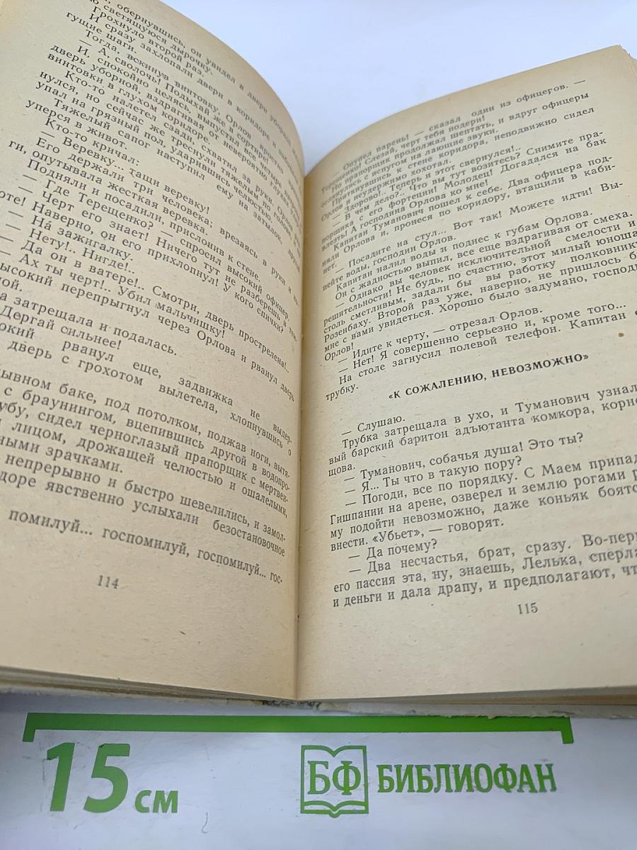 Сорок первый